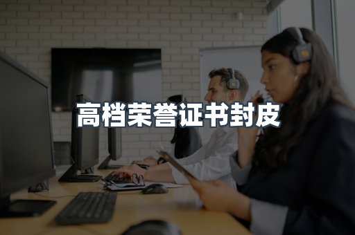 定制证件